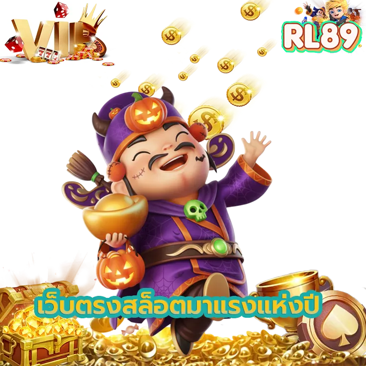 rl89 สล็อต